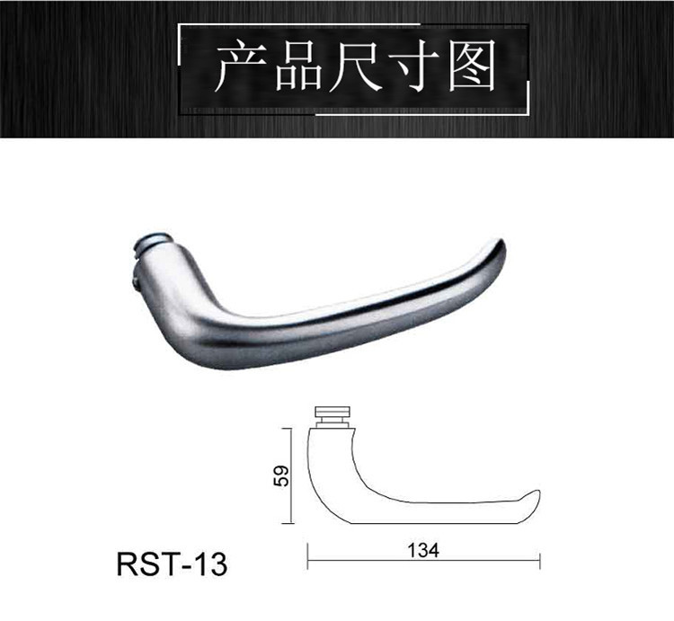 RST-13不銹鋼沖壓門把手