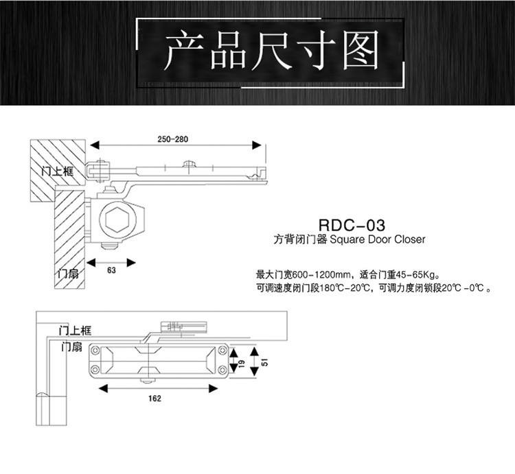 樂朗五金RDC-03 方背閉門器