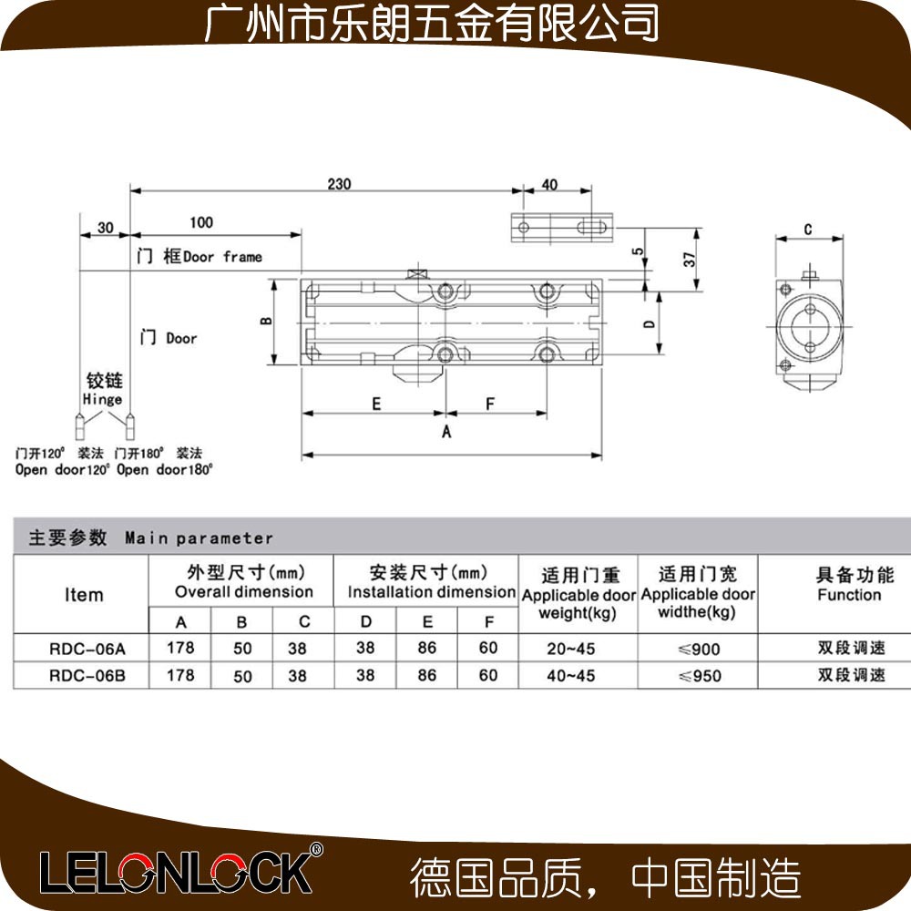 樂朗五金RDC-06滑軌式閉門器