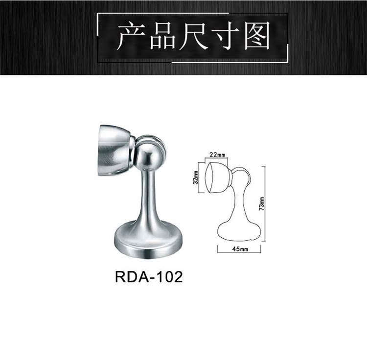 樂(lè)朗五金RDA-102 鋅合金門吸