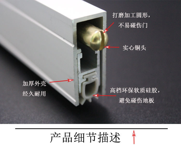 樂朗五金RDA-31C(U2) 鋁合金門底防塵器