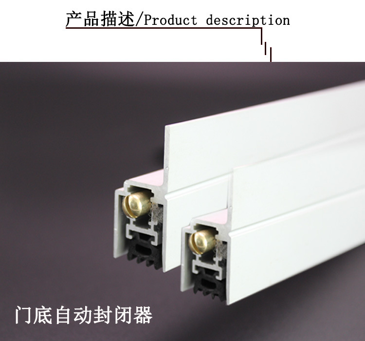 樂朗五金RDA-31(h2）自動門底防塵器