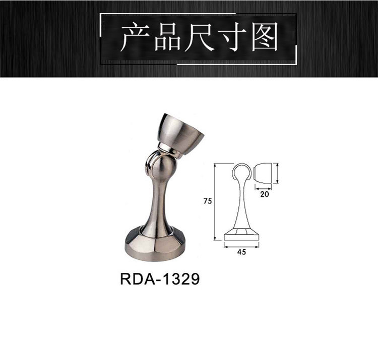 樂朗五金RDA-1329 鋅合金門吸