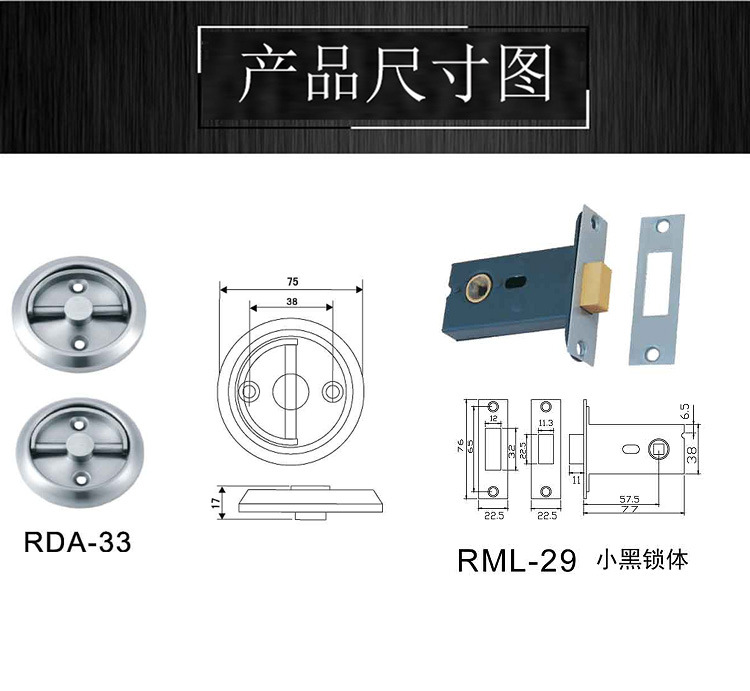 樂朗五金門用鎖