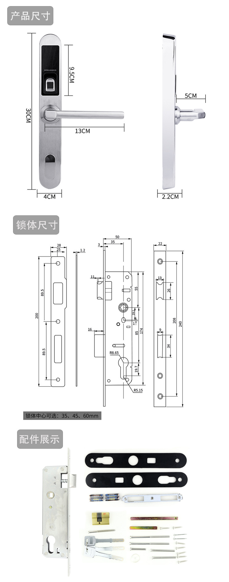 智能電子指紋門鎖