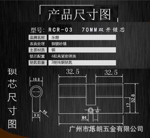 超c級防盜鎖芯怎么選擇？