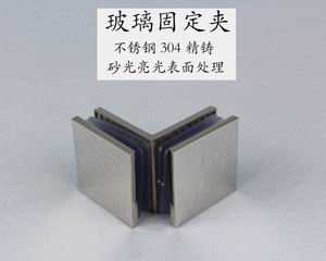 哪個品牌的玻璃固定夾質量好？