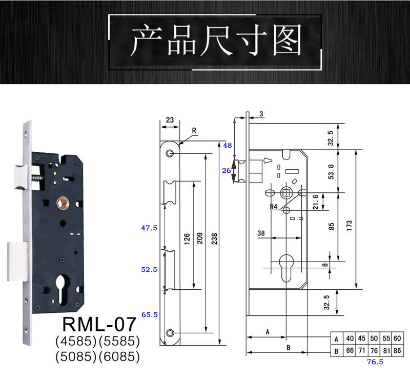 4085、4585鎖體怎么選擇？