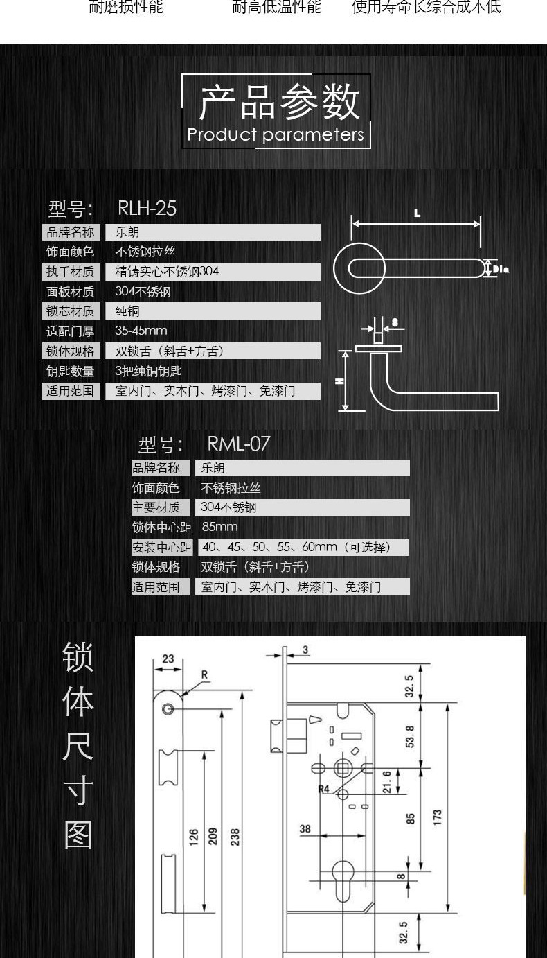 樂朗五金不銹鋼防盜分體鎖