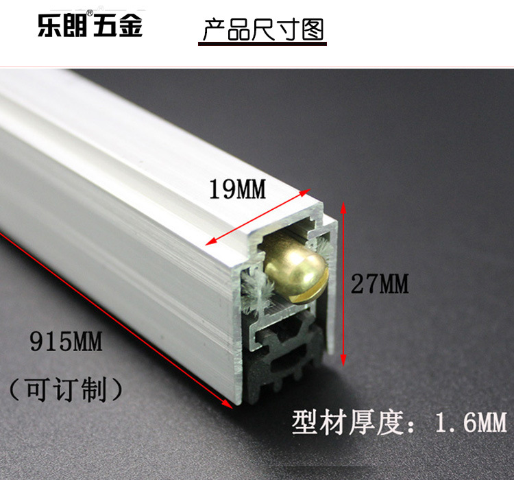 樂朗五金RDA-31(U5）鋁合金門底防塵器