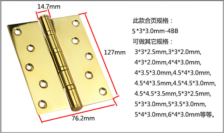 2bb、4bb合頁怎么選擇？